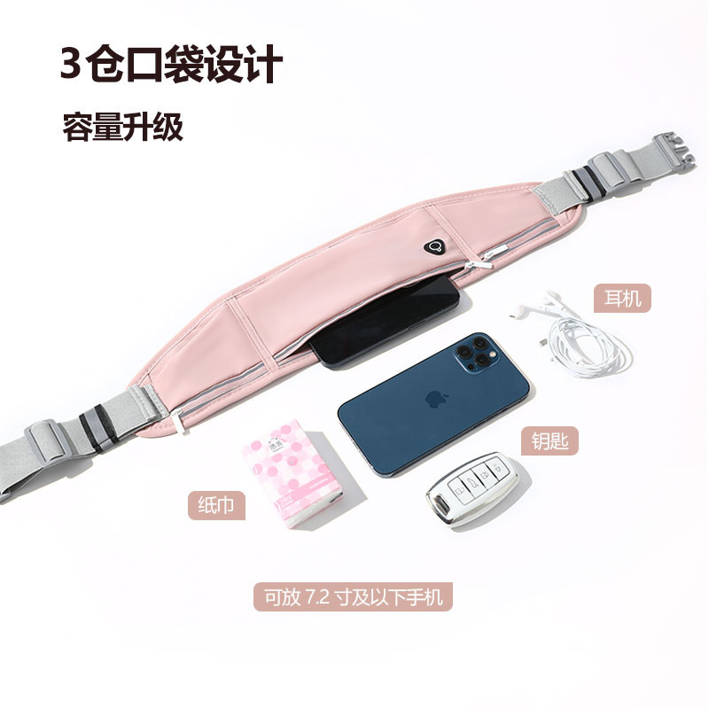 女款运动手机包新型腰包小巧户外专业跑步手机袋便携式隐形腰带XM,淘宝优惠券,粉丝福利购,淘宝优惠卷