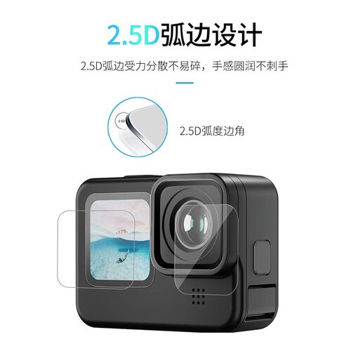 适用gopro12/11/10/9钢化膜贴膜 适用gopro12/10运动相机镜头高清保护膜显示屏膜钢化膜防刮花膜 gopro配件 - 图0