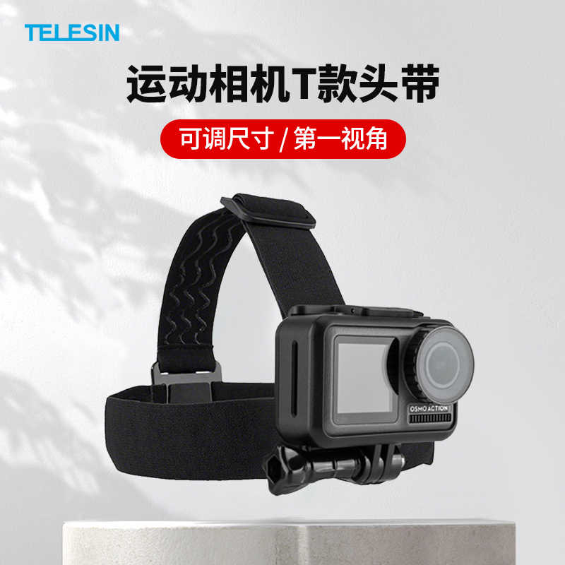 Gopro固定带 新人首单立减十元 22年7月 淘宝海外 Gopro固定带 新人首单立减十元 22年7月 淘宝海外