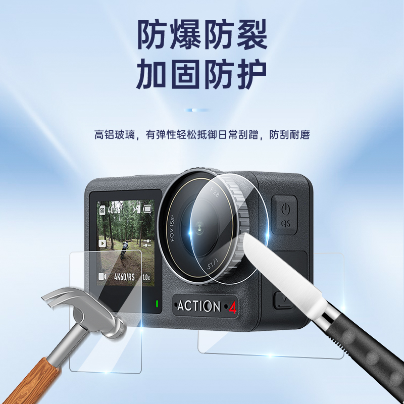 泰迅适用大疆action3/4钢化膜action2高清膜dji action4保护套配件osmo灵眸防刮花屏幕贴膜Action2 - 图2