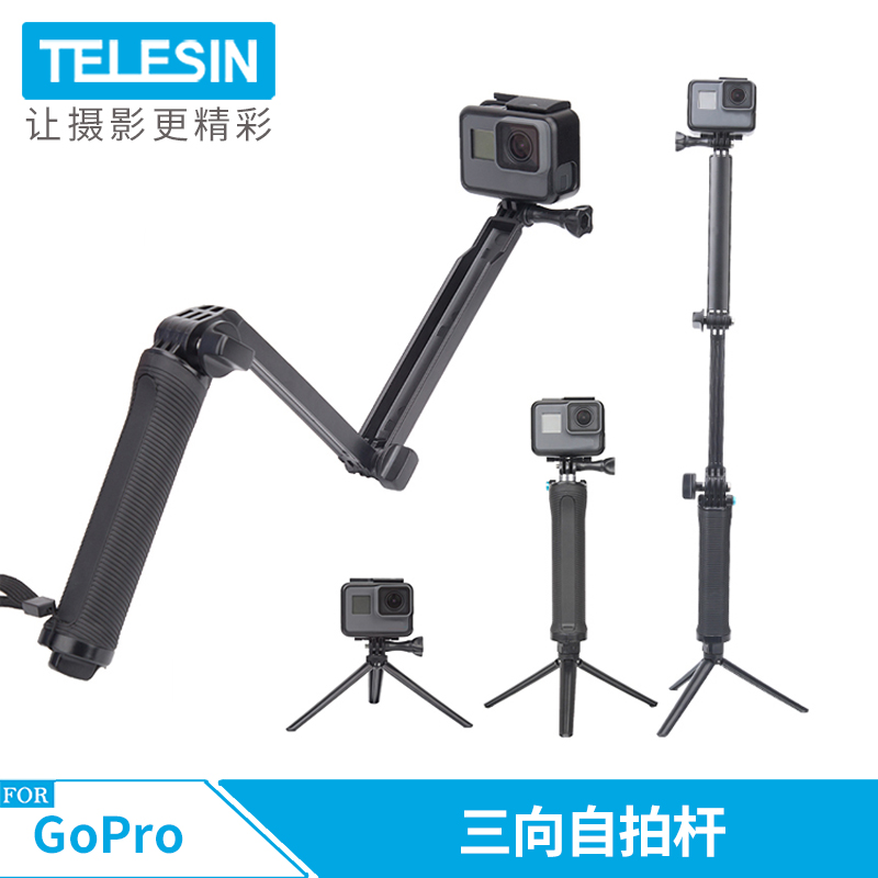 Gopro自拍杆hero7/6/5大疆靈眸運動相機三向摺疊臂三折手持杆配件