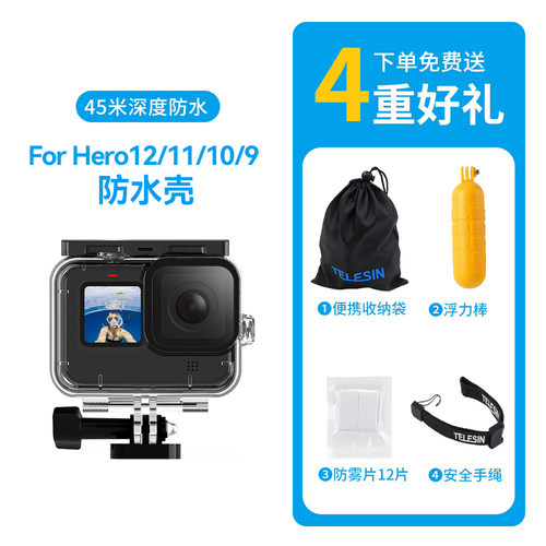 泰迅适用gopro防水壳gopro13/12/11/10/9/8防水壳运动相机潜水保护壳深潜防护壳gopro12防水壳gopro11配件 - 图3