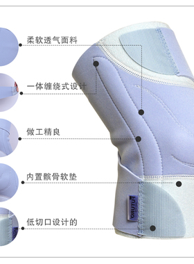 护多乐女士运动护膝半月板3M关节