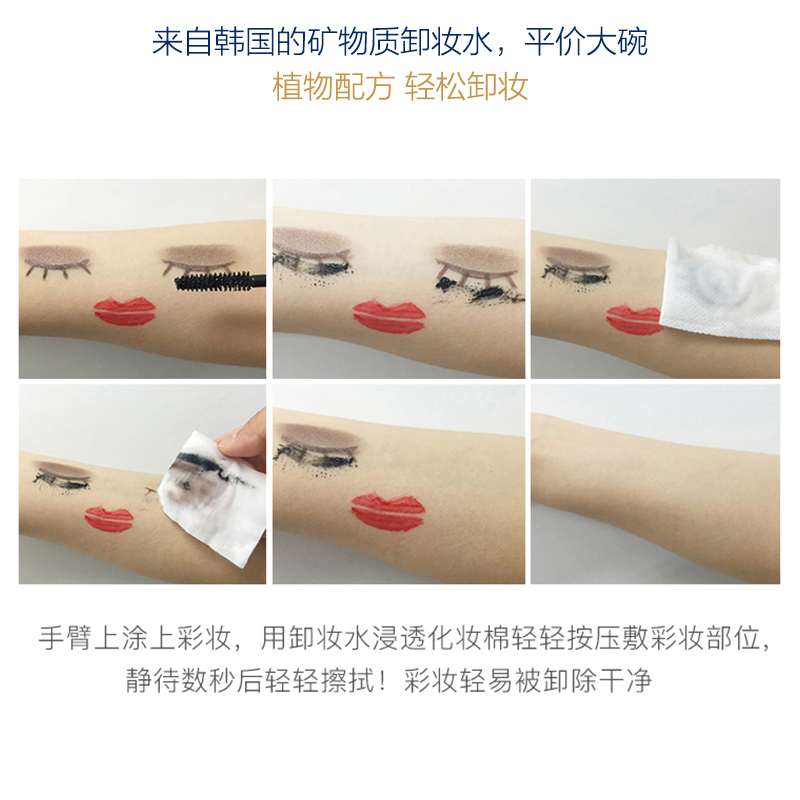 韩国 卸妆水脸部温和无刺激深层清洁学生男女卸妆油敏感肌可用 unny 韩国 卸妆水脸部温和无刺激深层清洁学生男女卸妆油敏感肌可用 unny