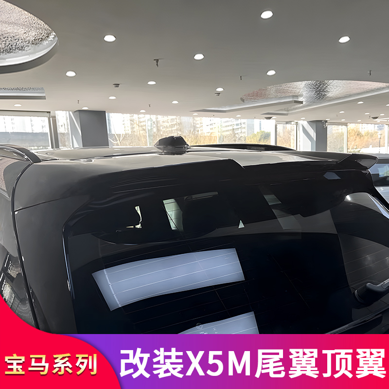 适用宝马X5 X5L改装黑武士MP尾翼X5M顶翼中翼四出尾喉罩排气套件 - 图3