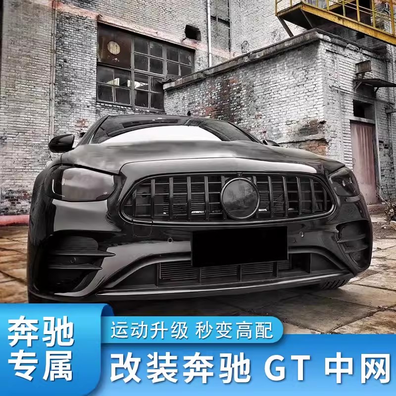 适用奔驰E级E300L GLC C级C260L C200L GLB200AMG GT中网镜面大标 - 图1