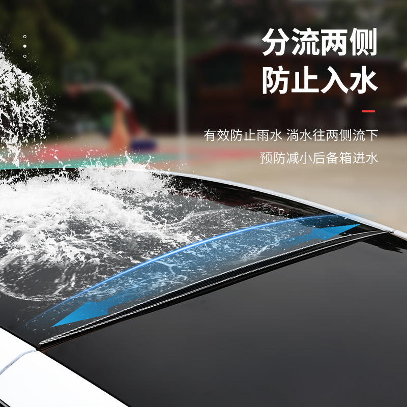 特斯拉tesla毛豆Y后备箱挡水条ModelY改装顶翼定风扰流尾翼丫配件-图2