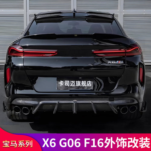 适用宝马X6  X4黑武士刀锋尾翼顶翼MP尾翼后风刀后包角后扰流侧翼 - 图1