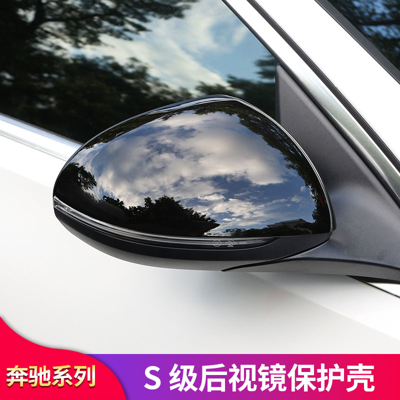 适用奔驰S级S400LC级C200L C260L GLC260L后视镜罩倒车镜罩反光镜 - 图3