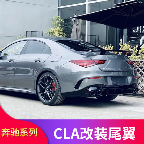 适用奔驰新CLA200 CLA260 CLA180AMG CLA45S尾翼大尾翼飞机尾翼 - 图0