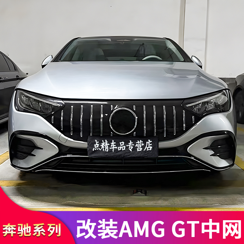 适用奔驰EQE350 EQS450 SUV EQE53 43 EQS53 AMG中网GT中网外观件 - 图0