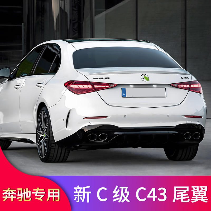 适用奔驰C级C200L C350el C260L C250AMG C43皓夜版尾翼顶翼扰流 - 图1