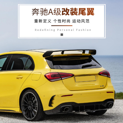适用奔驰A级A200 A35 A250 A260 AMG尾翼顶翼扰流前风刀前唇前铲 - 图2