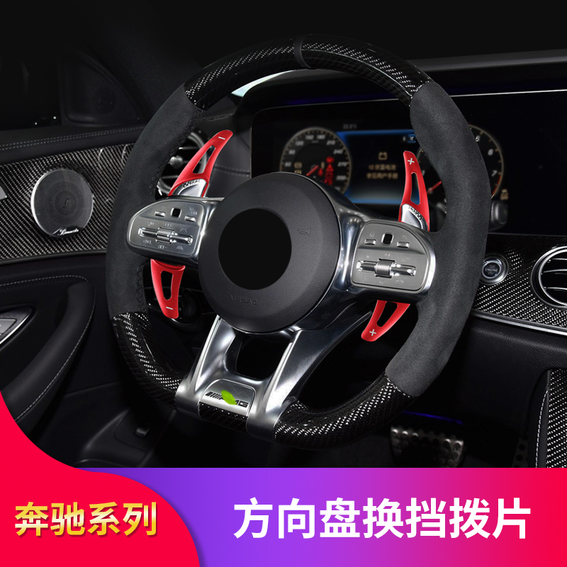 适用奔驰AMG A45 CLA45 C63 E53 GLA45 GLB35换挡拨片AMG加长拨片 - 图2