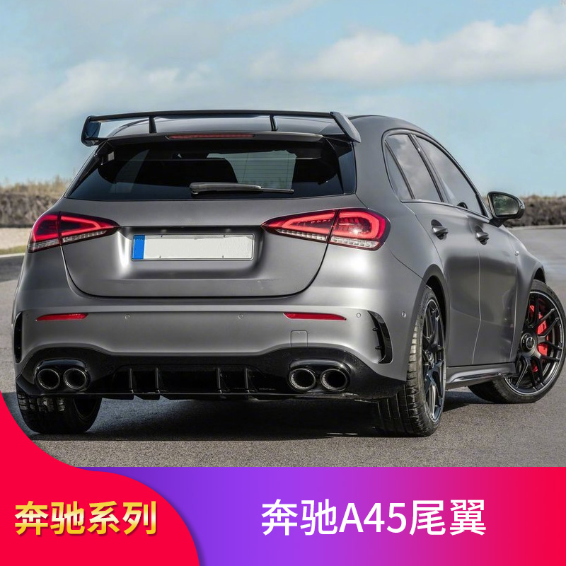 奔驰A级尾翼A200A260 GLA200 GLA45改A45AMG尾翼后唇尾喉前唇风刀 - 图1