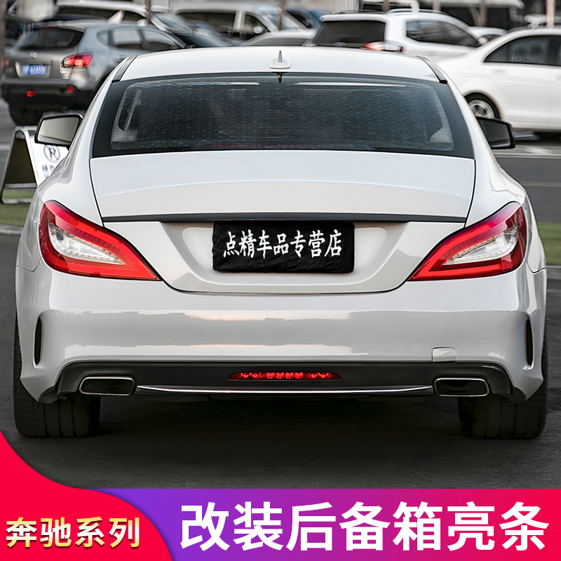 奔驰CLS CLS300 C级 C200L E300L E200L后备箱亮条装饰条尾门替换-图2