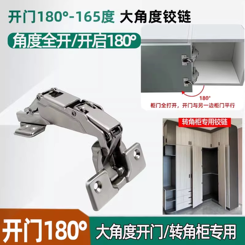 开门180度铰链衣柜门角度全开合页175度大角度缓冲阻尼铰链转角柜 - 图2