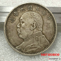 92 silver boutique pass by hand side teeth for nine years Yuan Head round Long Yang silver dollar coins ancient silver coins