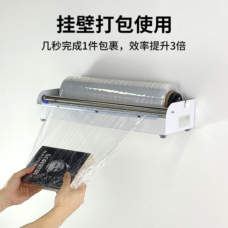 升级商用缠绕膜打包机超市水果保鲜膜切割机固定支架快递打包神器,淘宝优惠券,粉丝福利购,淘宝优惠卷