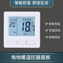 Electric heating ground heating thermostat intelligent thermostatic remote panel wireless heating sheet temperature control switch wifi