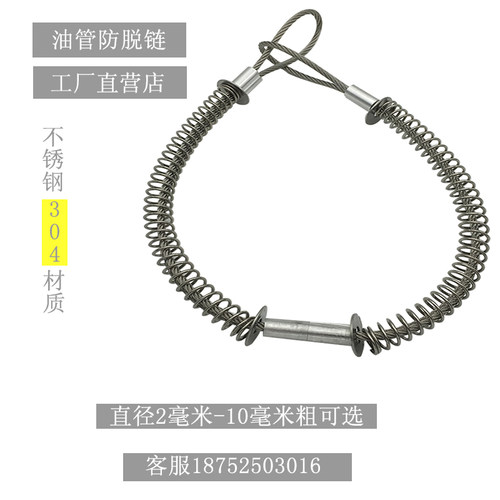 304不锈钢防脱落链防爆钢丝绳链拉索高压油管防脱绳气动软管管锁 - 图2