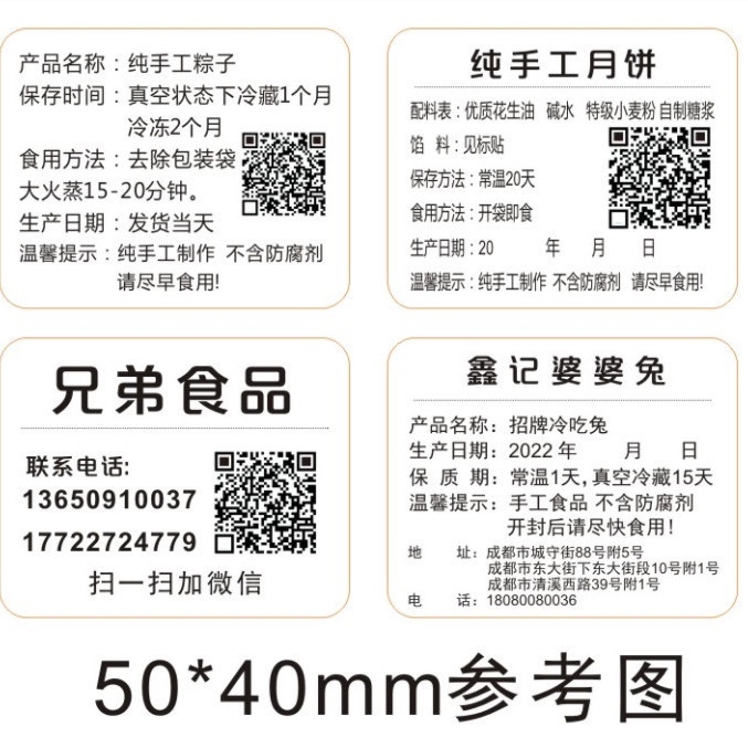 月饼蛋糕烘焙食品合格证标签贴纸成分配料表散装生产日期保质期贴-图1