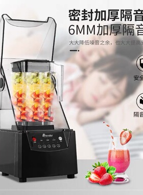 Blender333带罩冰沙机奶茶店商用