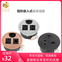 Round Flush Socket Office Desk Conference Desk Power Multimedia Concealed Round Hole Desktop Multifunction Wire Box