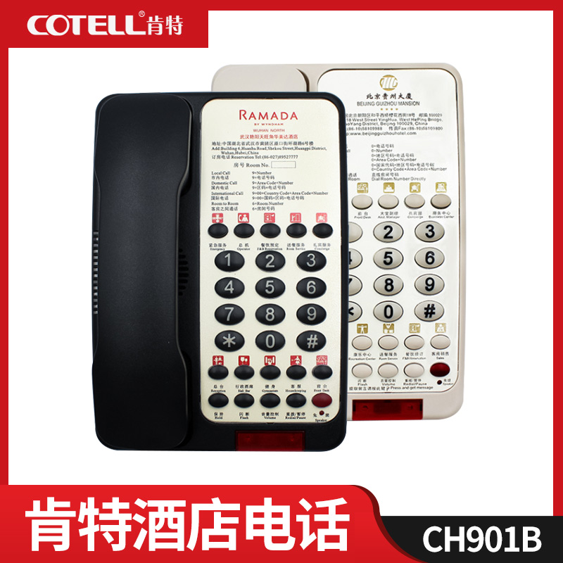 肯特CH908A/901D星级酒店专用电话机 座机来电显示高端定制固话 - 图3