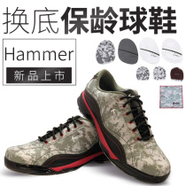 2020 New professional bowling shoes Hammer hammer with exchangeable bottom male bowling camouflage color