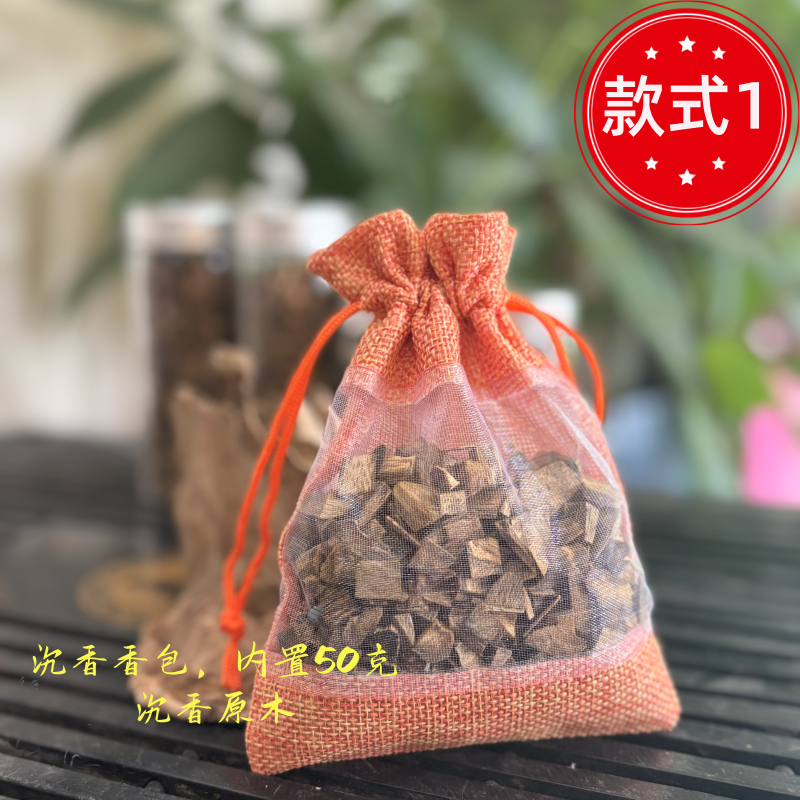 沉香香包奇楠原木安神助眠香囊纯天然香袋车载香囊香料持久香薰 - 图1
