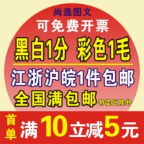 Print information Laser photocopying A4 Digital fast print File Print information Online Print service Colour Print