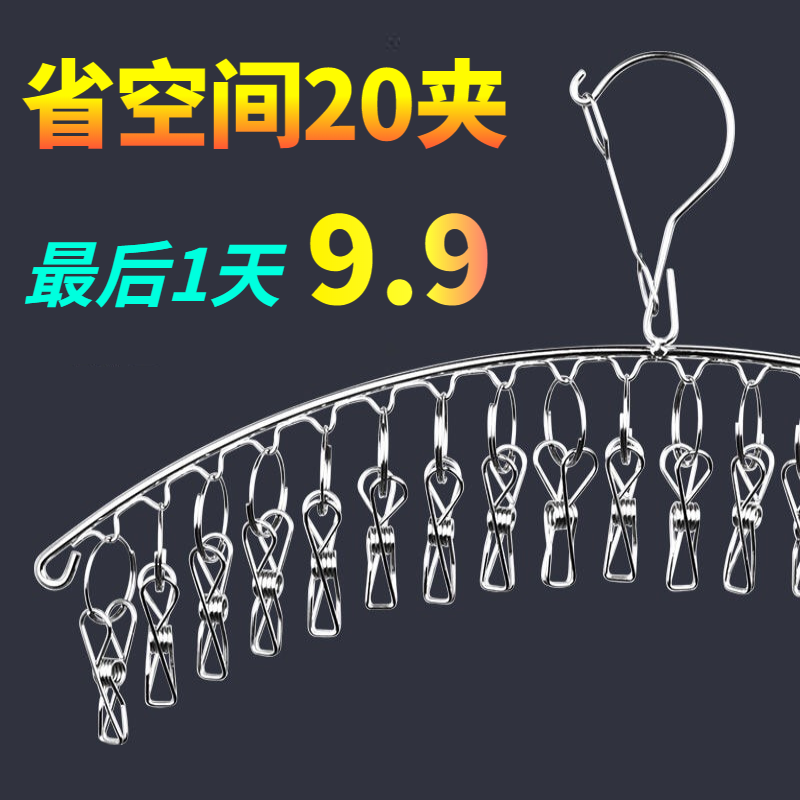 防风不锈钢多夹子晾衣架晒袜子内衣家用衣服夹挂钩多功能折叠神器 - 图1