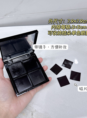 桔朵腮红眼影磁吸收纳盘 扣盘拼盘自组盘 Diy眼影腮红磁吸空盒
