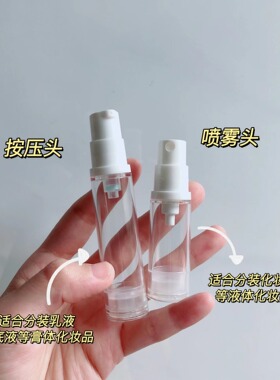 真空分装瓶无吸管不浪费