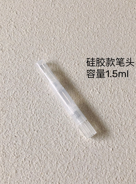 旋转一次性唇妆精底液分装