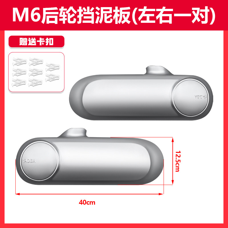 适用雅迪电动车m6平叉护板M6专用挡泥板后轮电机侧盖配件塑料外壳,淘宝优惠券,粉丝福利购,淘宝优惠卷