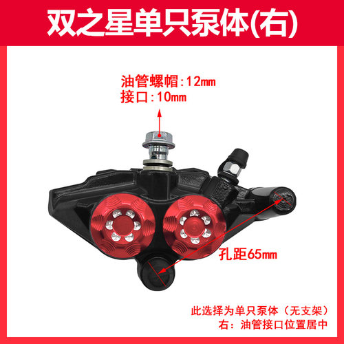 电动车M3小猴子大公仔220碟刹下泵改装双子星小怪兽制动碟泵 - 图1