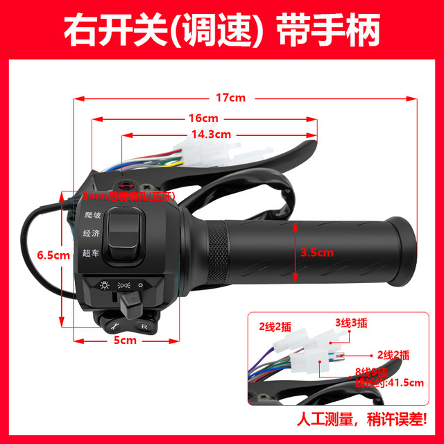 ສະຫຼັບບ່ອນນັ່ງ handlebar ໄຟຟ້າ Niu ຊຸດ Fangyue handlebar seat switch ຊ້າຍແລະຂວາ disc brake drum brake Fangyue handlebar seat combination switch