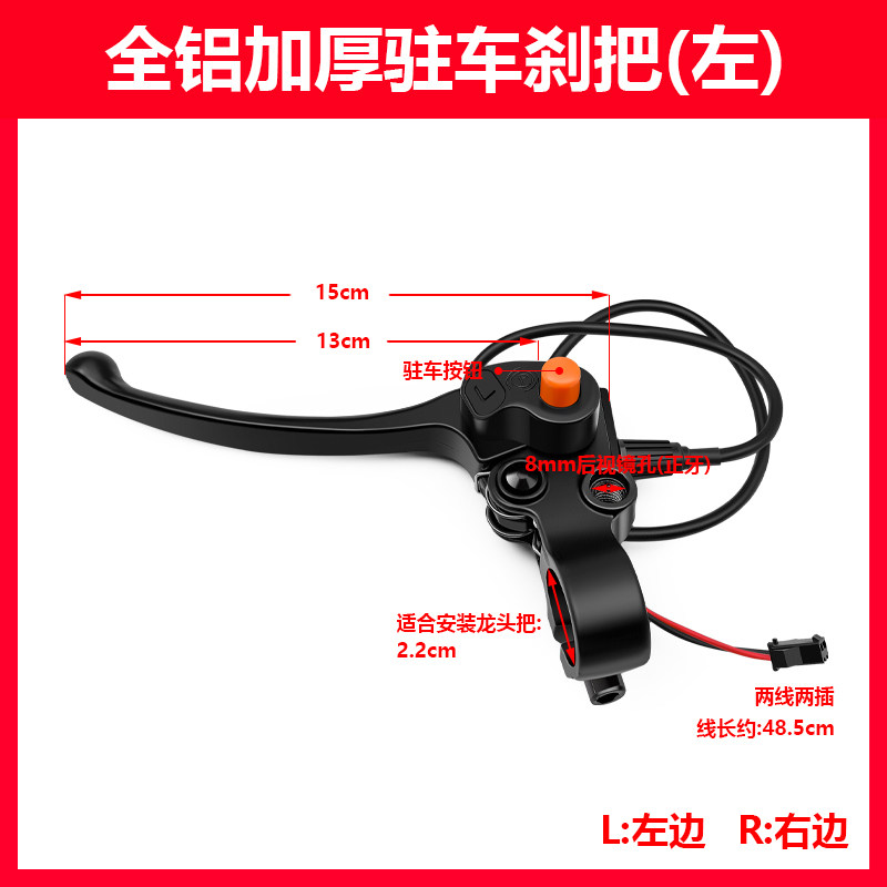 休闲三轮车驻车刹车把电动车刹车电动车驻车器电瓶车手柄通用刹把,淘宝优惠券,粉丝福利购,淘宝优惠卷