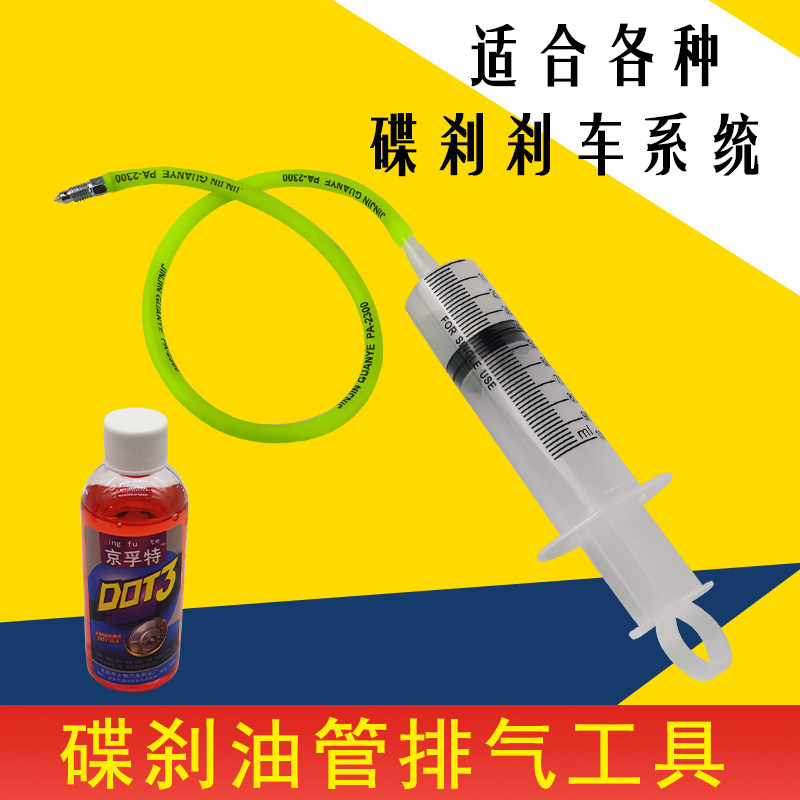 碟刹油刹排气排油工具泵 电动三轮车四轮车通用刹车上泵油刹总泵,淘宝优惠券,粉丝福利购,淘宝优惠卷