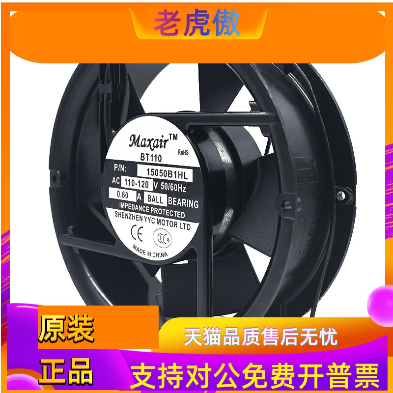 Maxair BT15050B1HL 17251 110v 0.60A交流散热风扇17.2cm机柜 - 图0