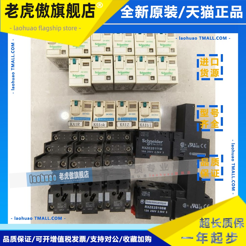 施耐德继电器RXM3AB2BD/RXM2AB2BD底座RXZE2S111M/RXZE2S108M - 图3