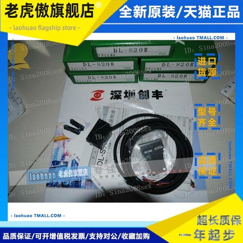 认准正品TAKEX日本竹中DL-S10,DL-S20,DL-S20R,DL-S20PN,S10RPN - 图0