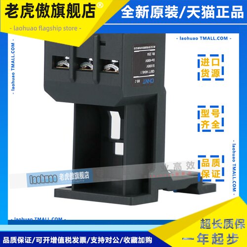 正泰热继电器安装底座NR2 NXR-25 38 100导轨式底座MB-2 MB-3MB-4 - 图2