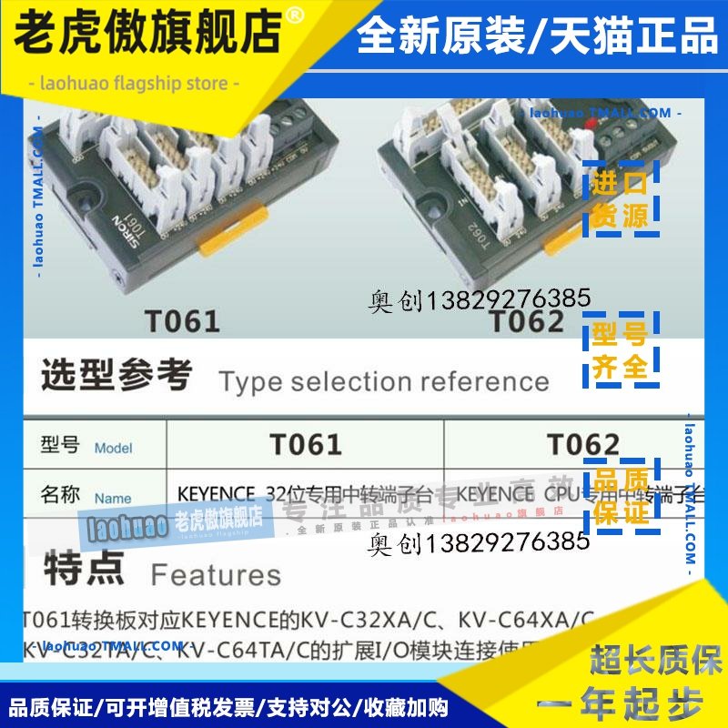 SIRON胜蓝T061基恩士KEYENCE专用中转接线32位端子台KV-C32 C64XA,淘宝优惠券,粉丝福利购,淘宝优惠卷
