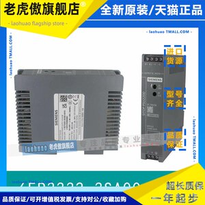 西门子PSU2200开关电源6EP3333/3334/3332-3SA00-0AY0直流DC24V
