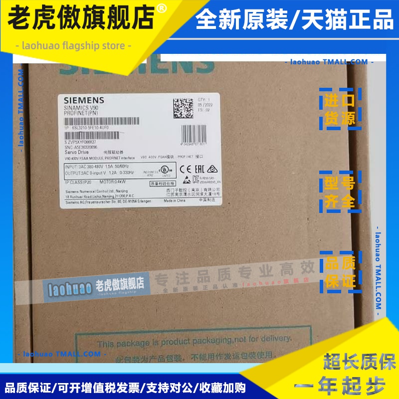 400V 驱动器 6SL3210-5FE10-4UA0/8UA0/4UF0/8UF0 西门子 全新 - 图3