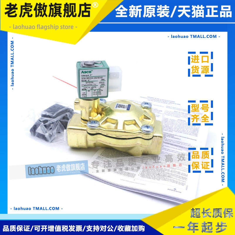 ASCO原装SCE238D004 01 02 03/5/6/9/SCG238F018/6/7二通水电磁阀 - 图1
