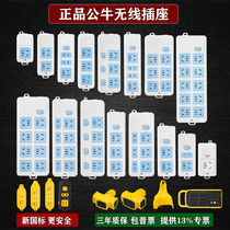 Bull Socket Plug-in Radio Plugboard No Wire Home Patch Multifunction Plug Engineering Fall no.